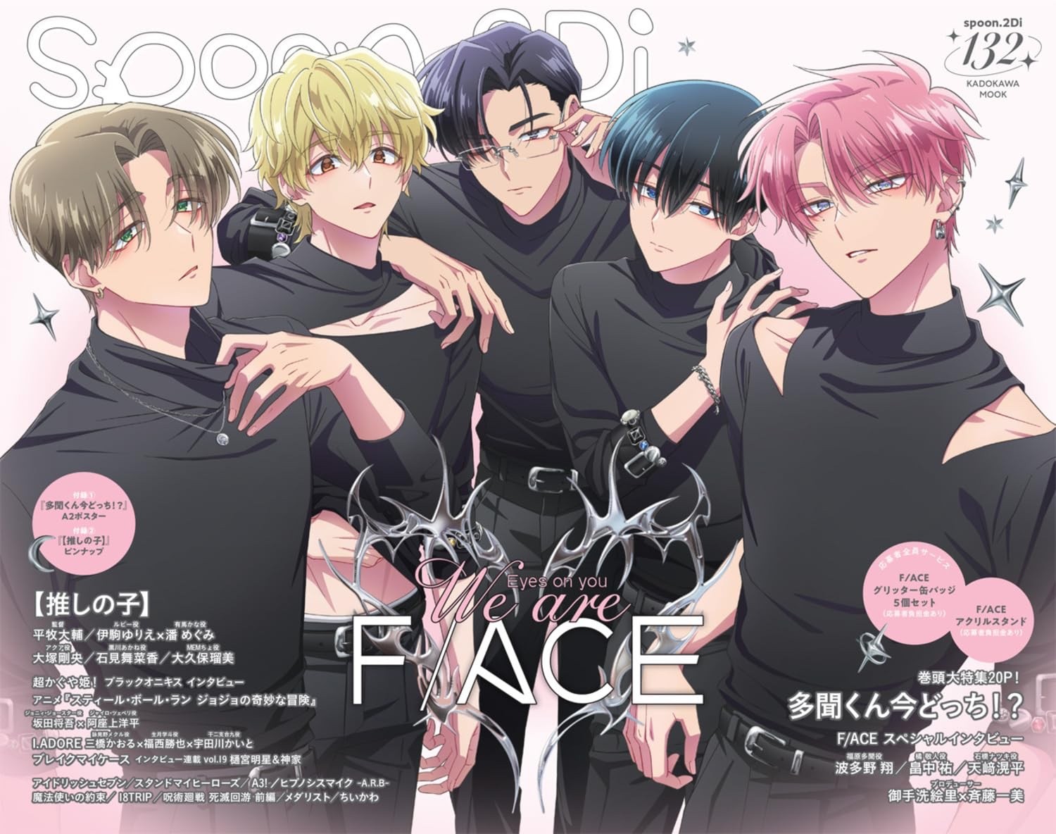 spoon.2Di vol.132 2026 cover- Tamon-kun F/ACE Japanese Anime magazine Japan