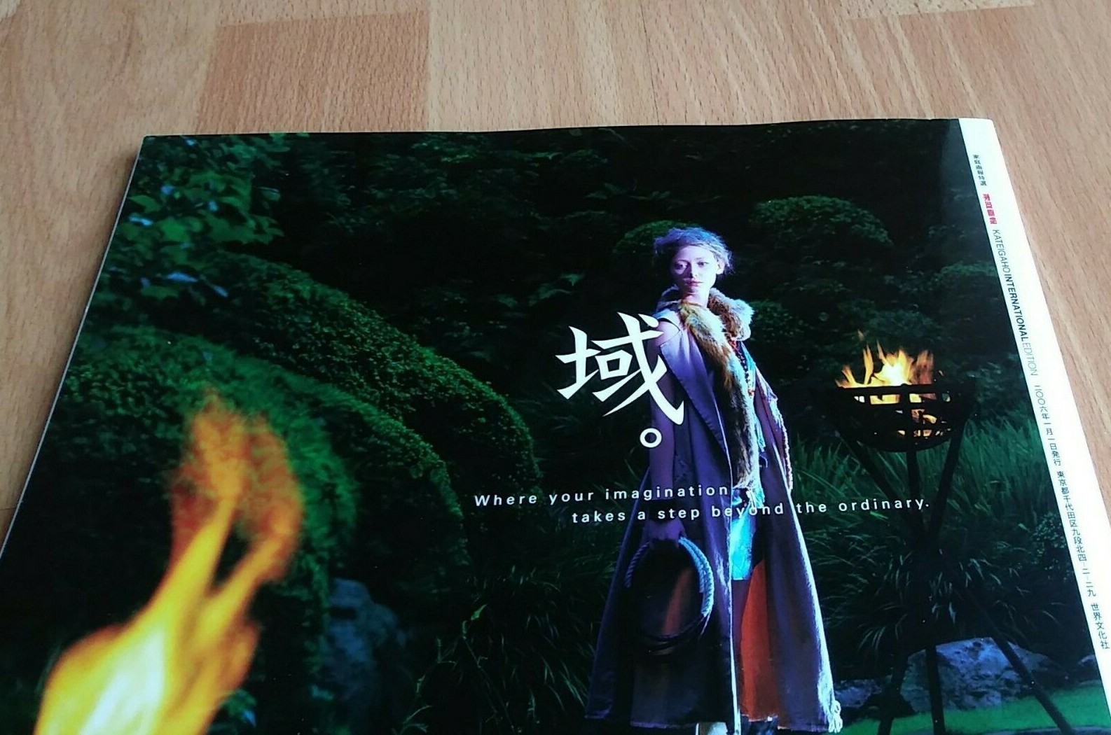 Kateigaho International Edition (in English) – Japanese Magazine – Winter 2006