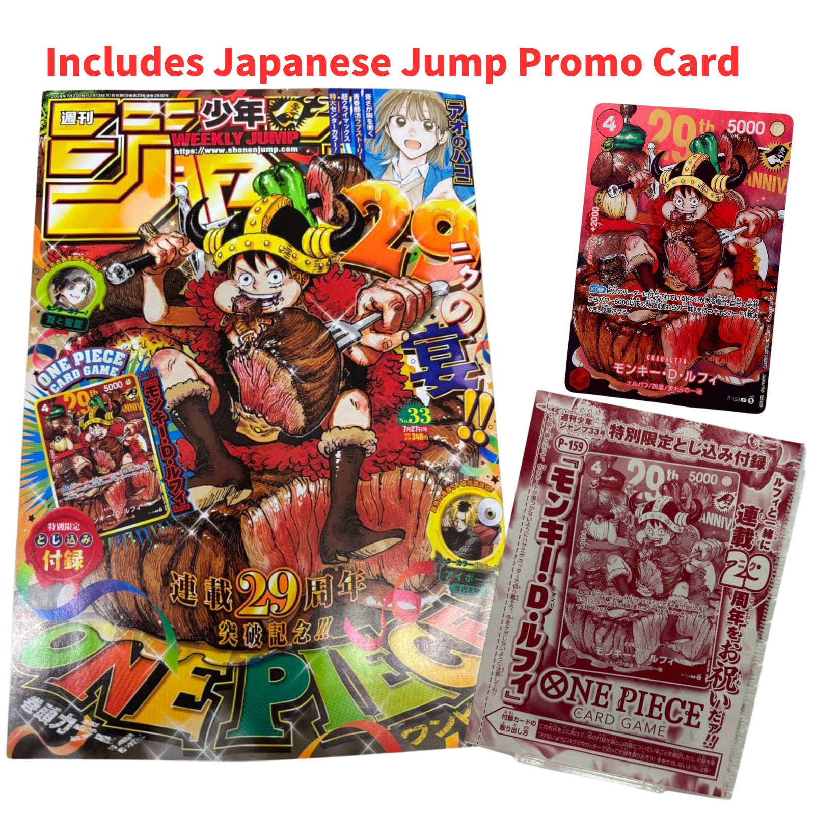 Weekly Shonen Jump 2026 No33, W/ ONE PIECE Card Luffy P-159 Pr 45 +15