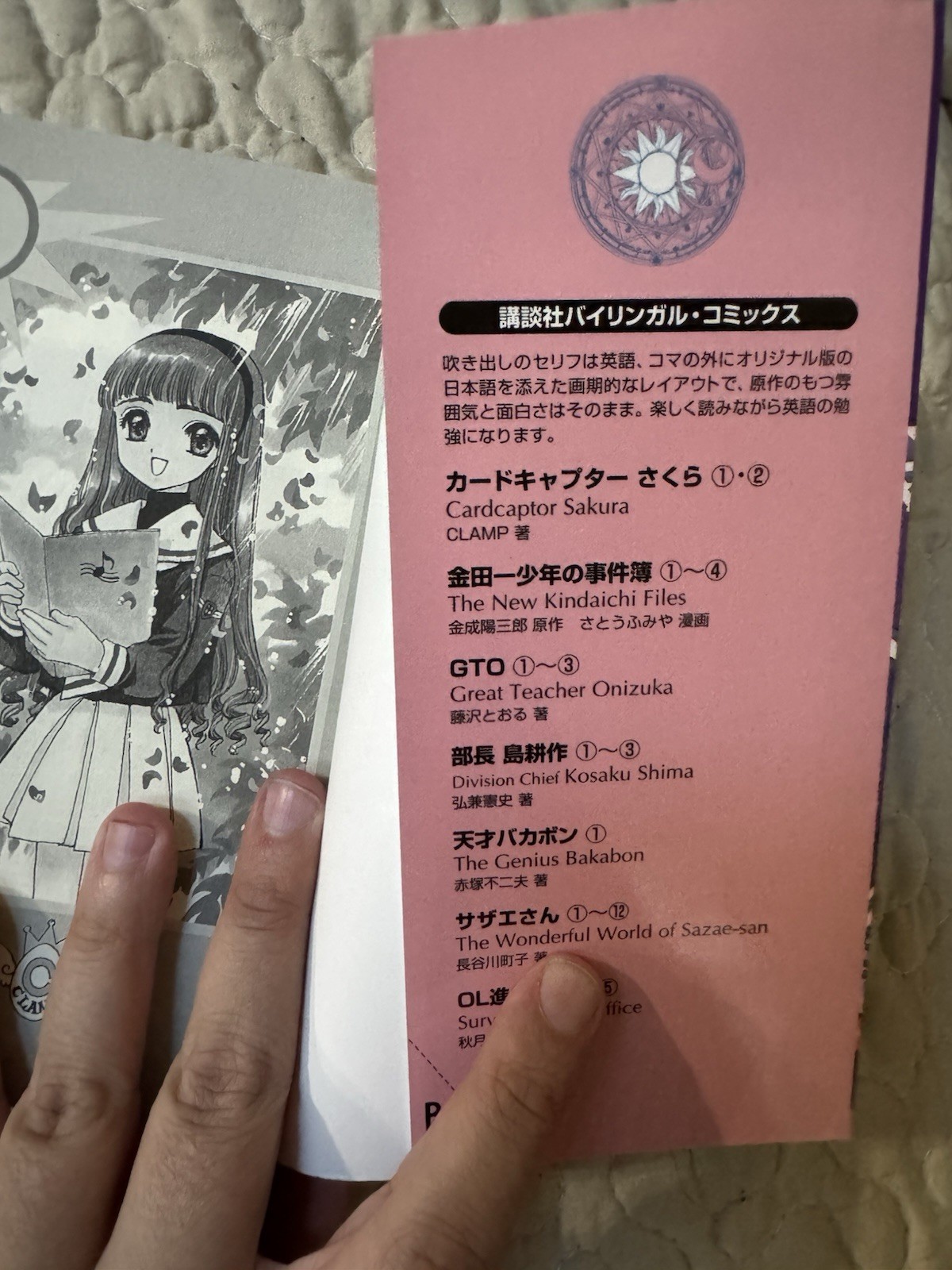Cardcaptor Sakura Vol 1 & 2 Kodansha Bilingual Comics CLAMP Manga Lot JP/EN
