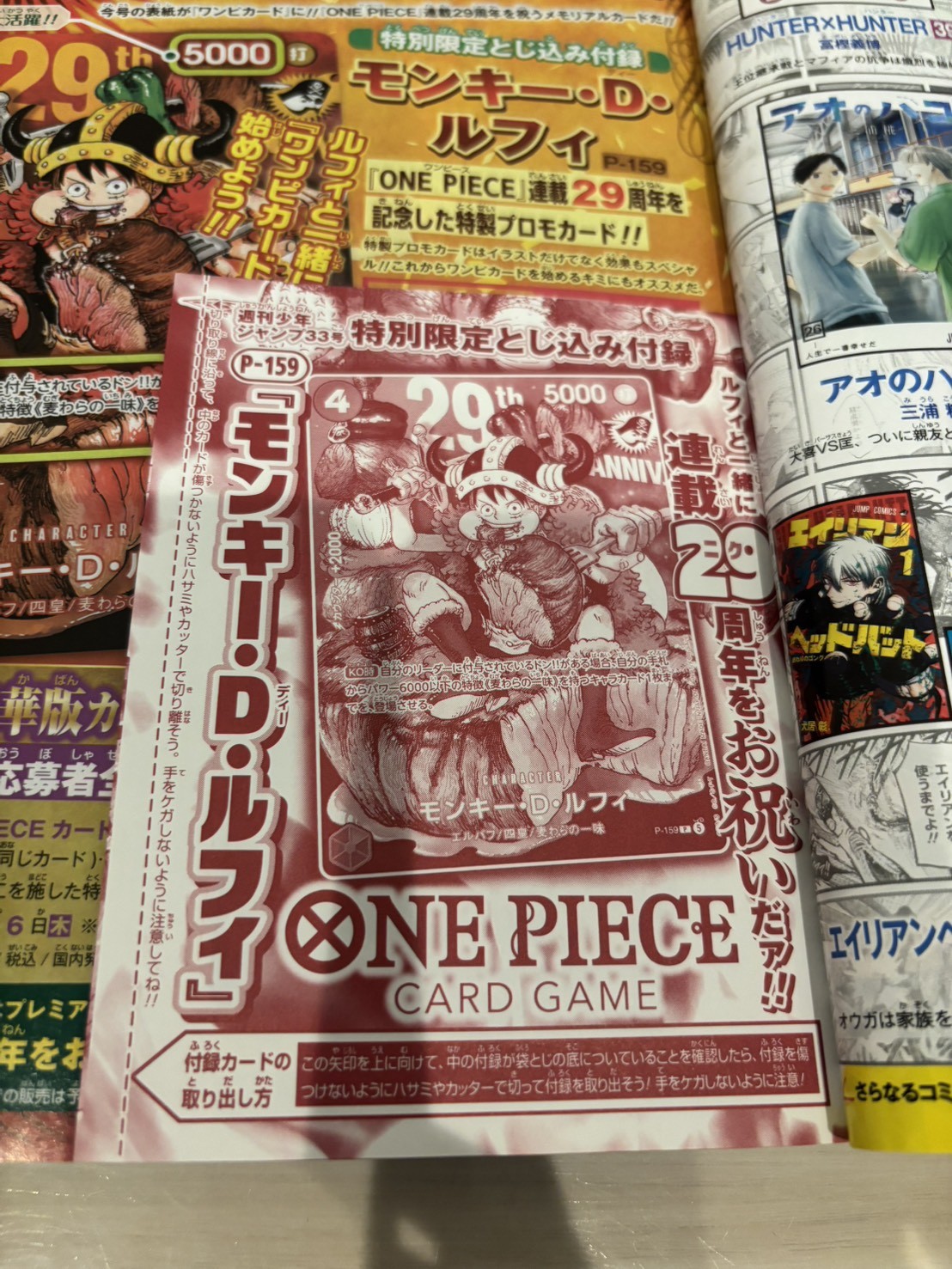 Jump 2026 No.33 One Piece Card Promo Luffy P-159 15 + in 2 days shipment