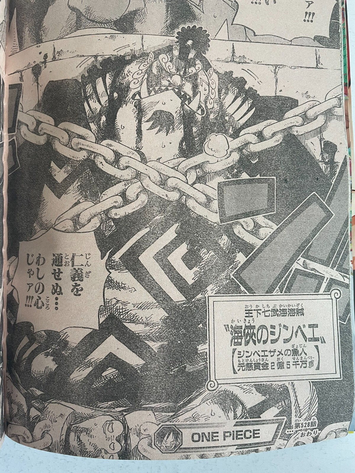 Weekly Shonen Jump 2009 No. 8 One Piece Eiichiro Oda FIRST APPEARANCE of Jinbe