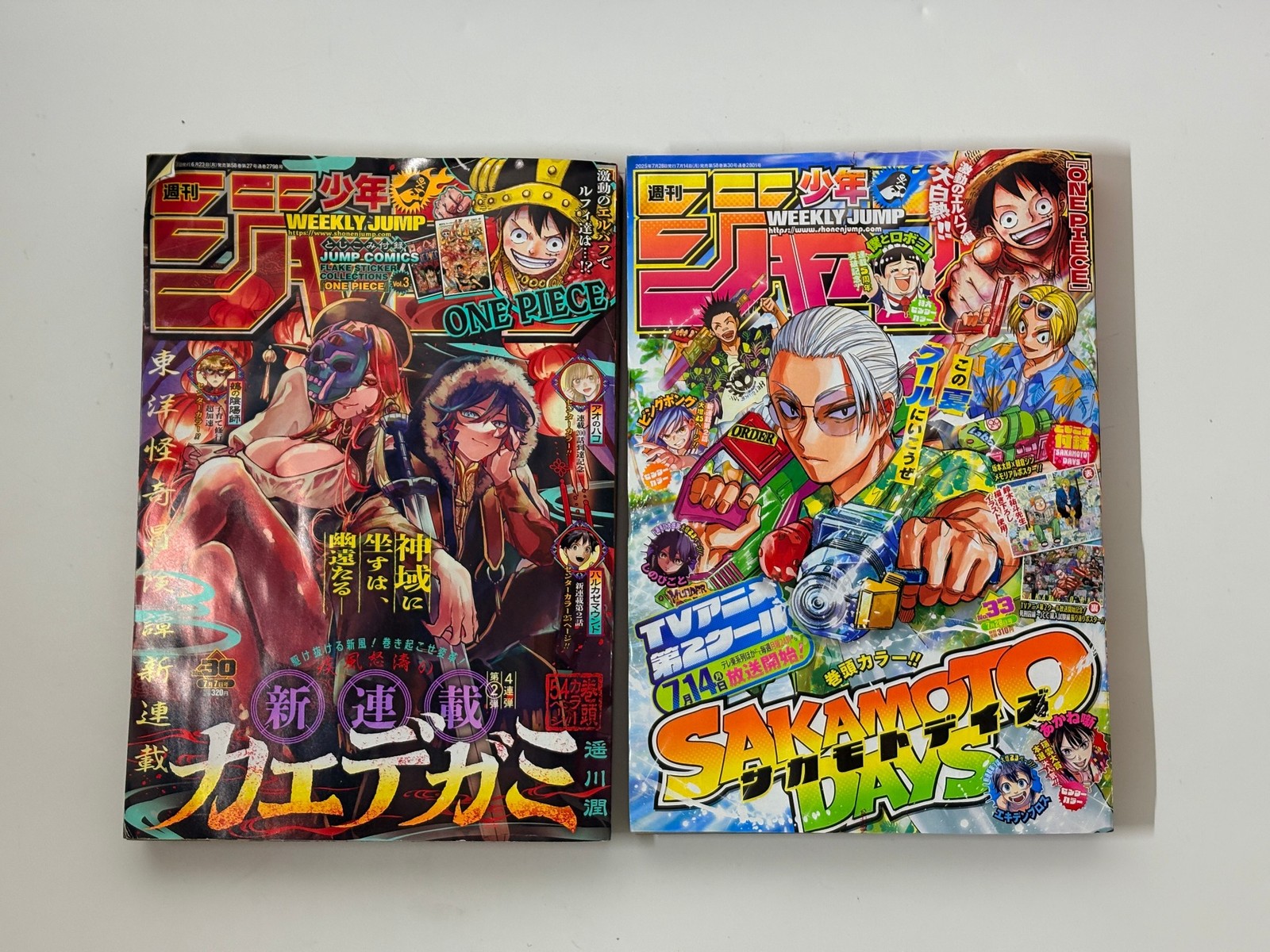 Shueisha Weekly Shonen Jump 2025 Issue #30/#33 Japanese Manga Magazine Lot of 2