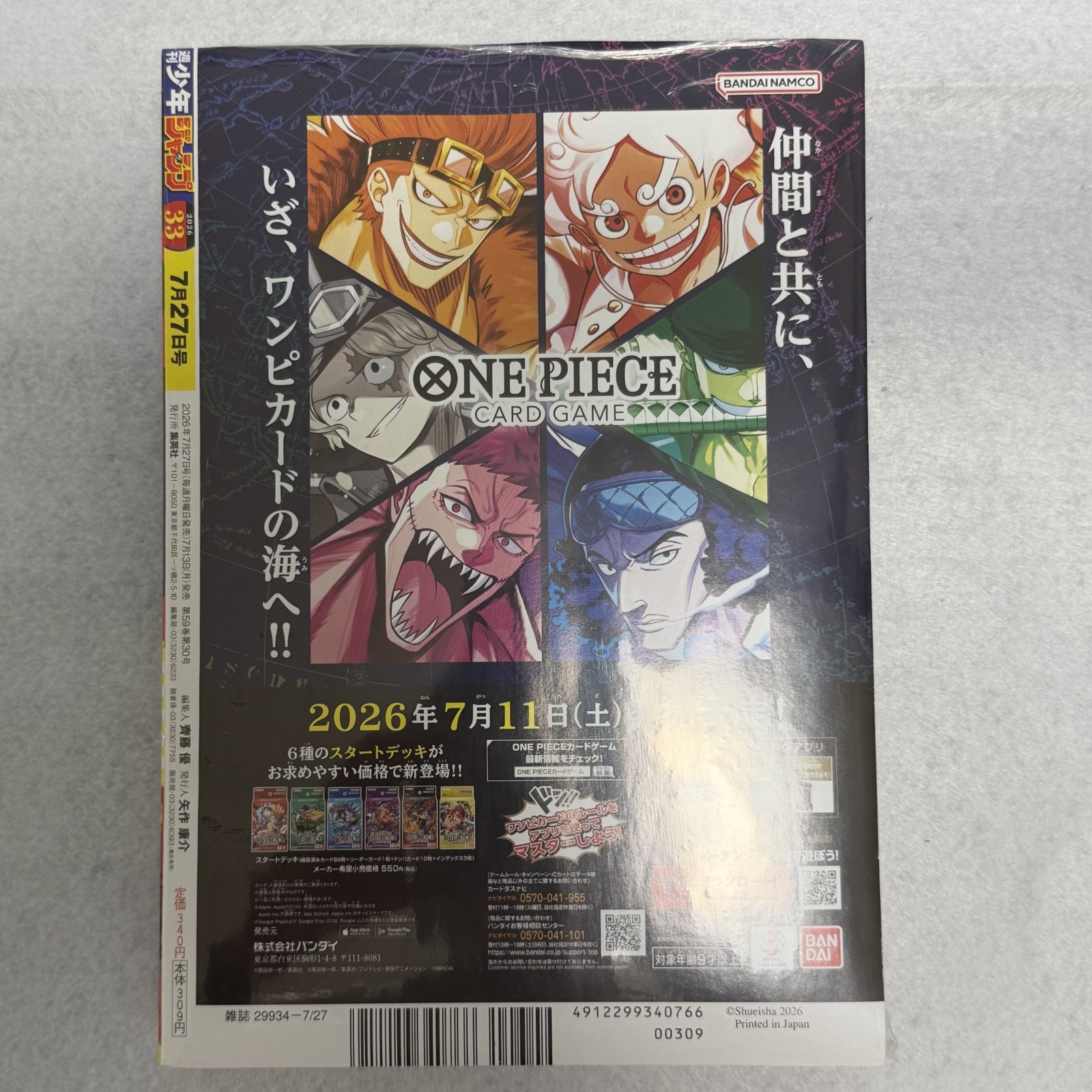 ONE PIECE Card 29th Anniv Promo Weekly Shonen Jump No.33 2026 Factory Sealed