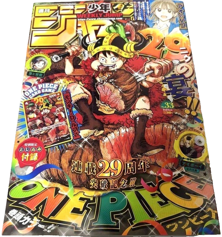 Weekly Shonen Jump 33 ONE PIECE Card Game Monkey D. Luffy Magazine + 1 Card