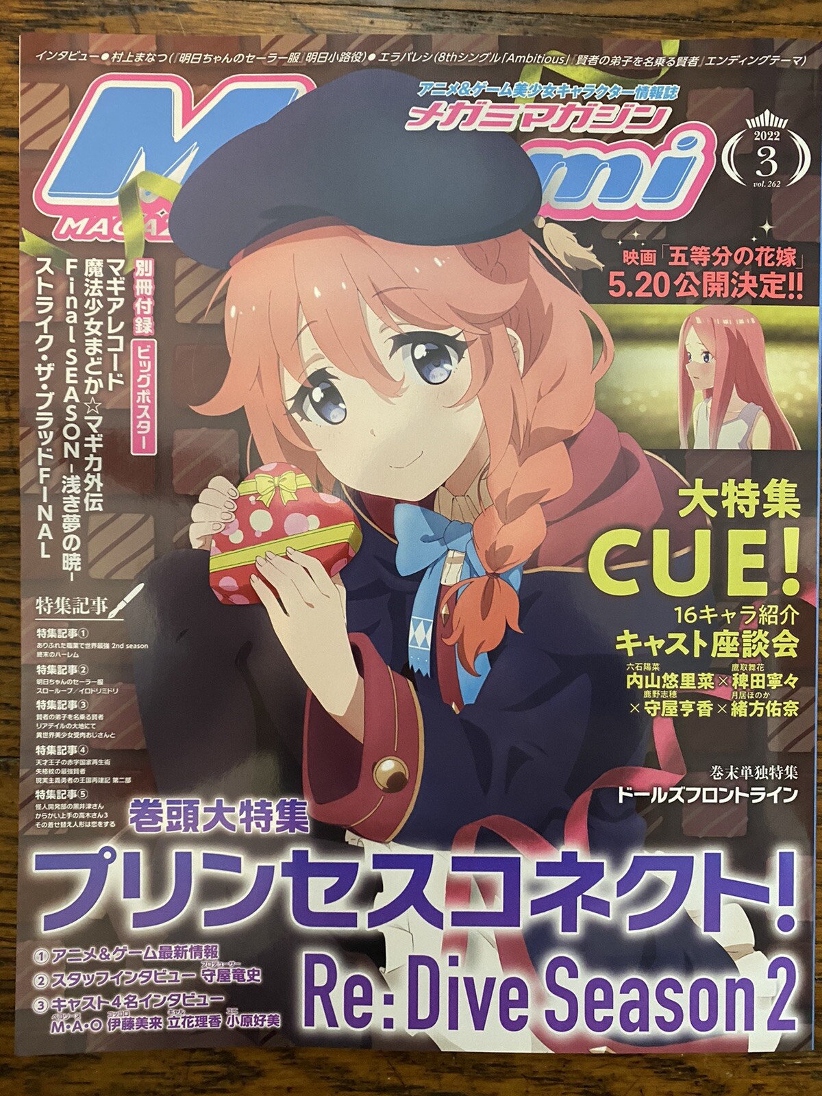 Megami MAGAZINE March 2022 Japan Anime Game Princess Connect! Re:Dive Cue!