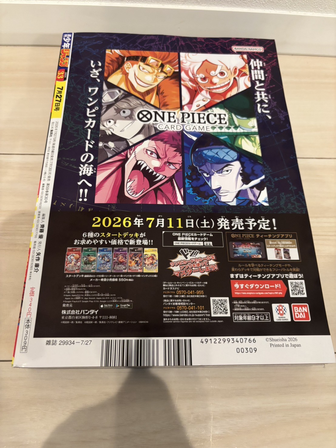 Jump 2026 No.33 One Piece Card Promo Luffy P-159 15 + in 2 days shipment