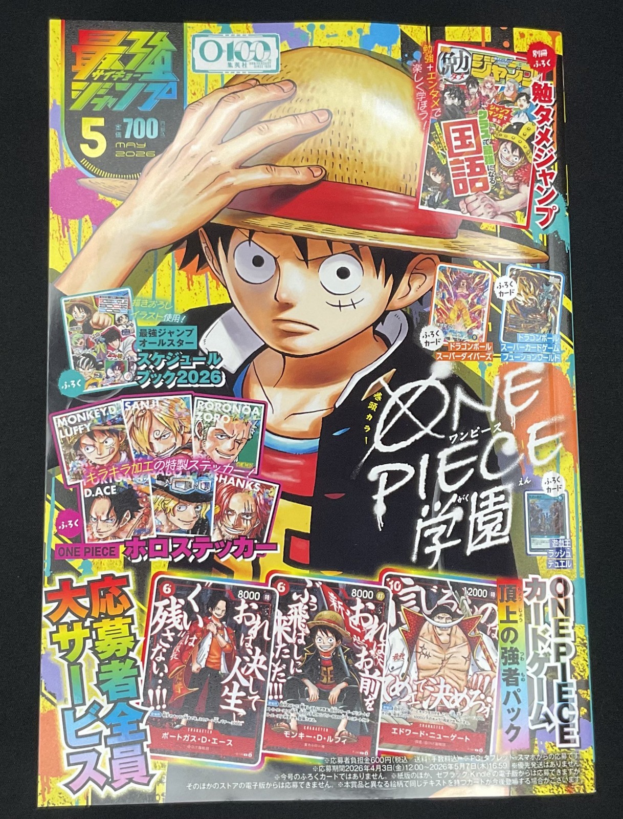 Saikyo Jump May 2026