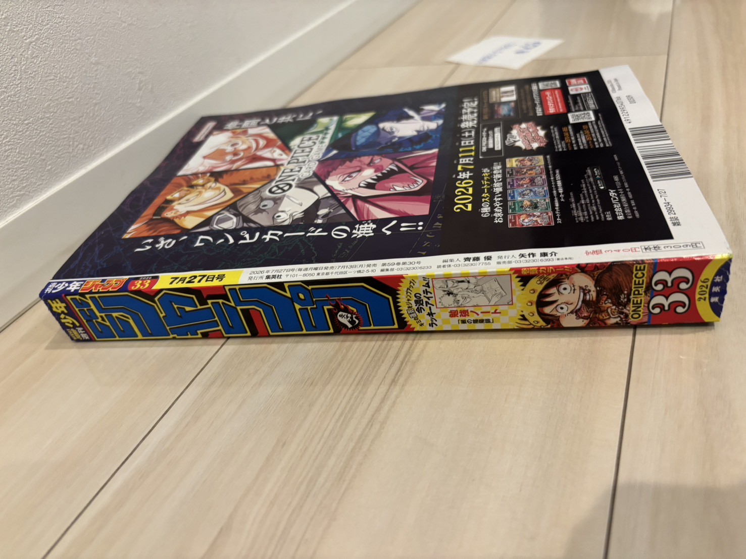 Jump 2026 No.33 One Piece Card Promo Luffy P-159 15 + in 2 days shipment