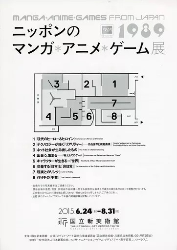 Japan Anime Manga Flyer Nippon no Manga Anime Game 2015 Event Collectible