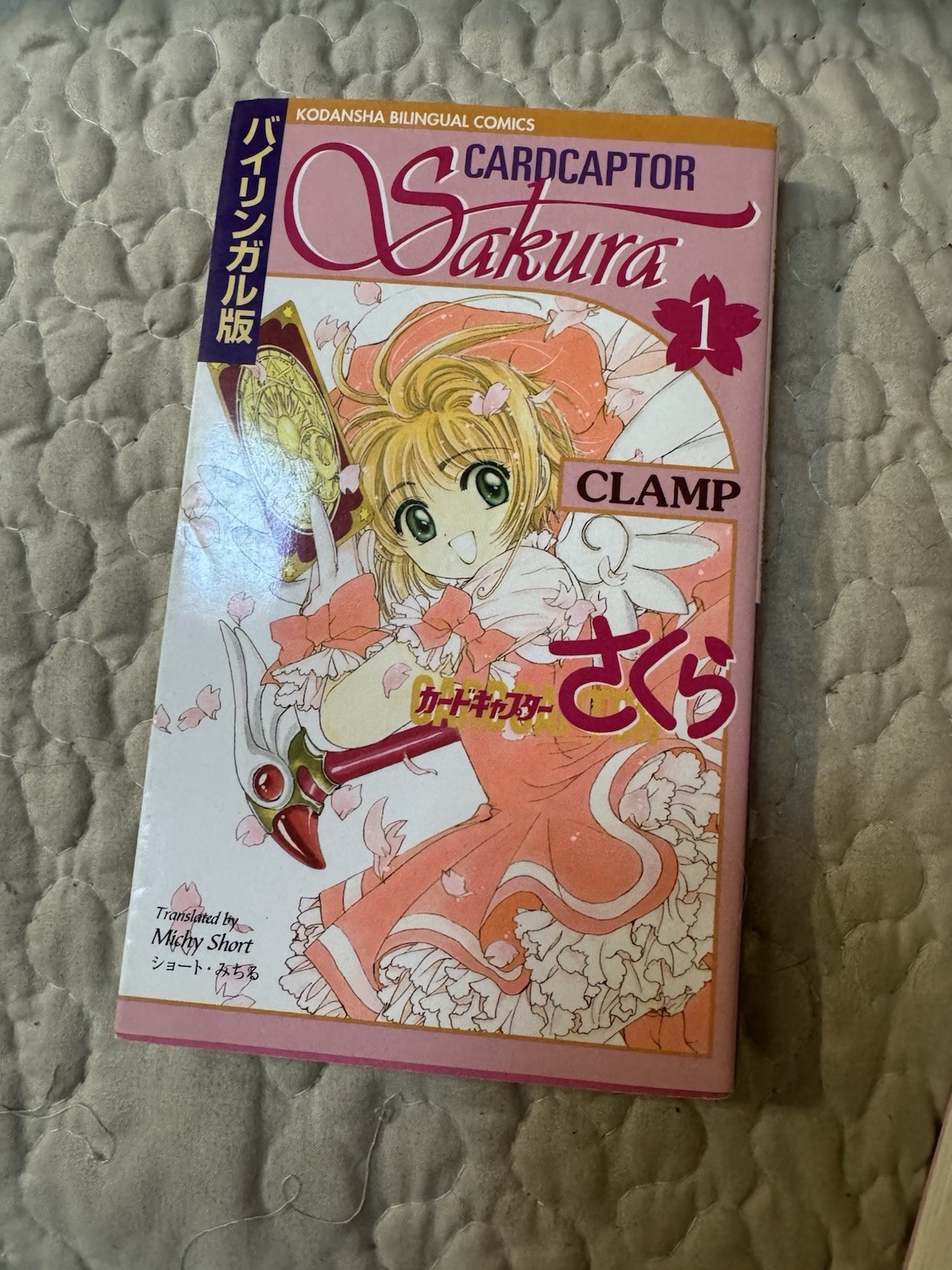 Cardcaptor Sakura Vol 1 & 2 Kodansha Bilingual Comics CLAMP Manga Lot JP/EN