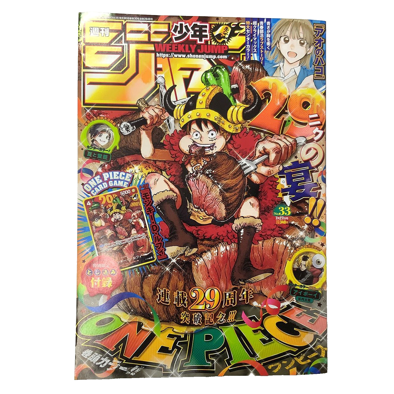 Weekly Shonen Jump No.33 2026 ONE PIECE Luffy P-159 Promo Card Sealed NEW