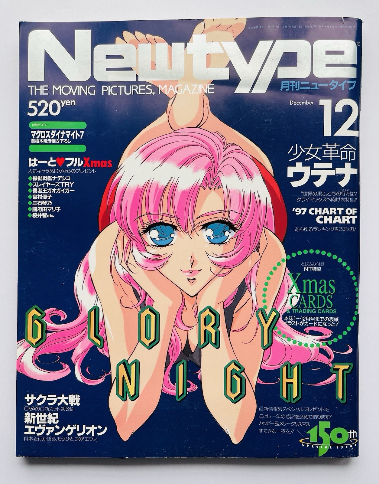Vintage Newtype magazine Japan Anime Manga Dec 1997 With Poster & Trading Cards