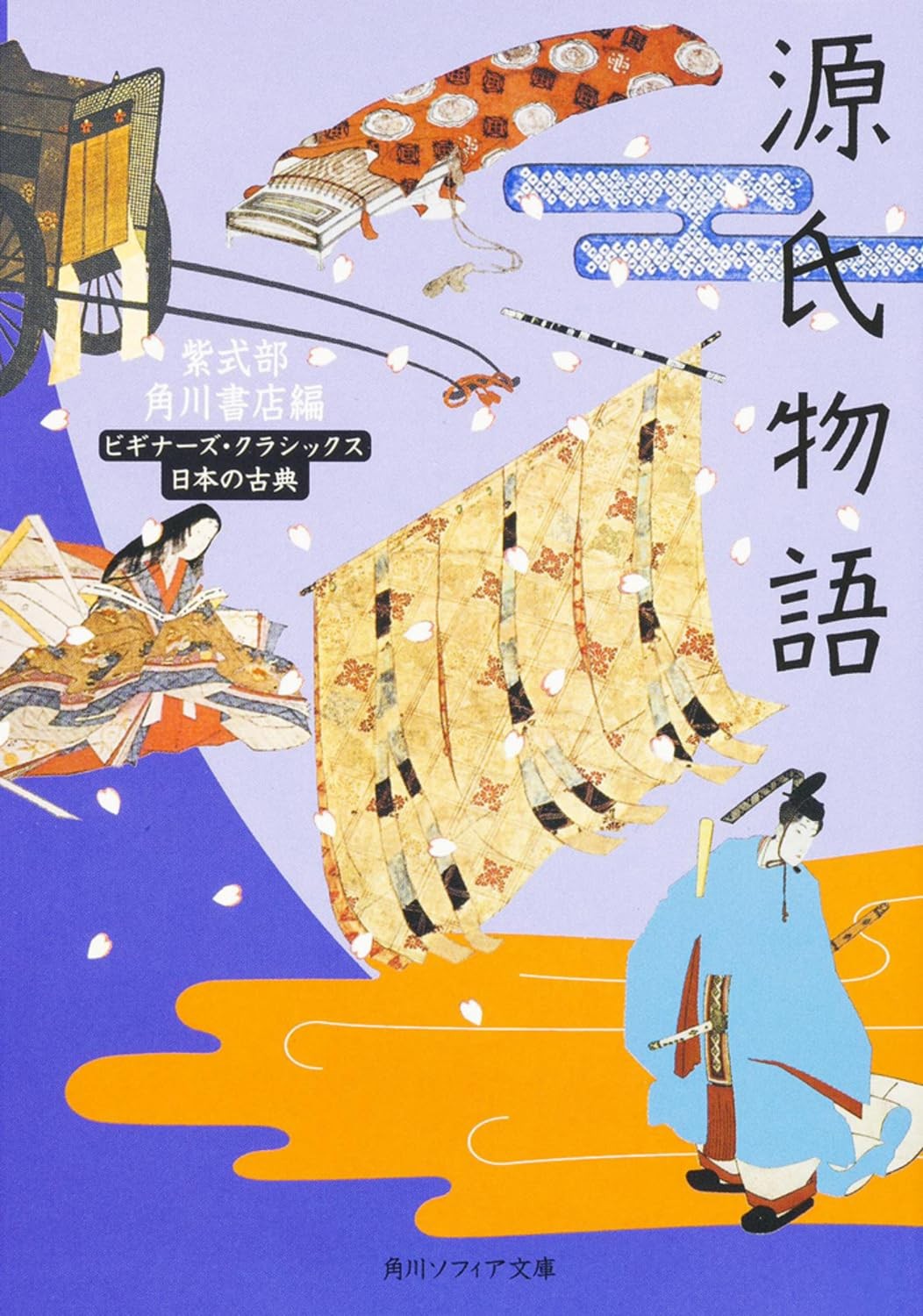 The Tale of Genji Beginners Classics Japanese Classics (Kadokawa Bunko So [Book]