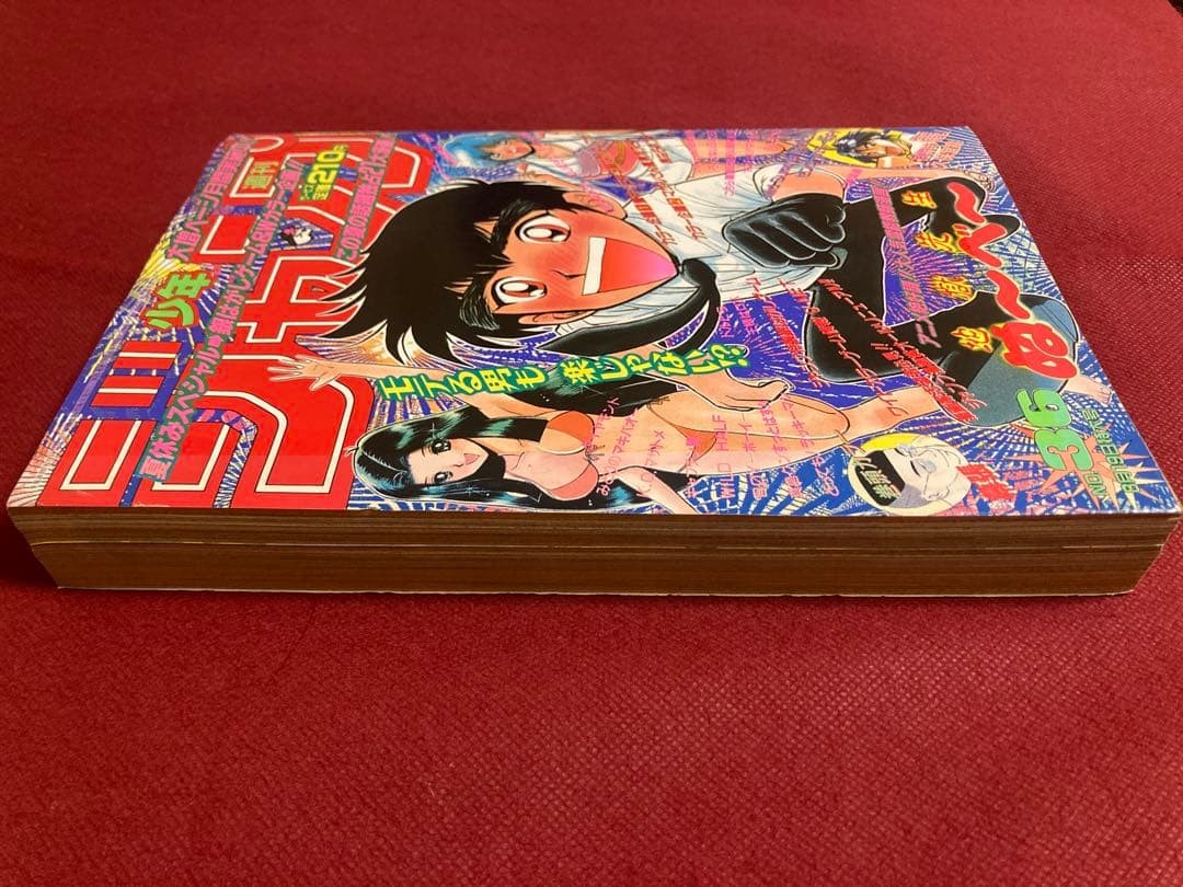 Weekly Shonen Jump 1996 Issue 36 August 19 Special Issue Nobuaki Kubo Mag