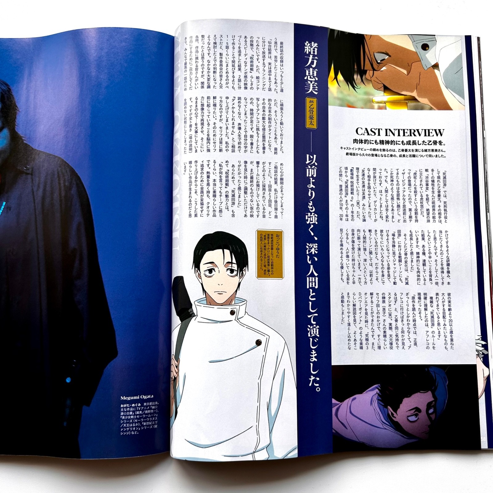 anan No.2490 Apr 2026 Special Cover- Okkotsu Yuta Jujutsu Kaisen magazine Japan