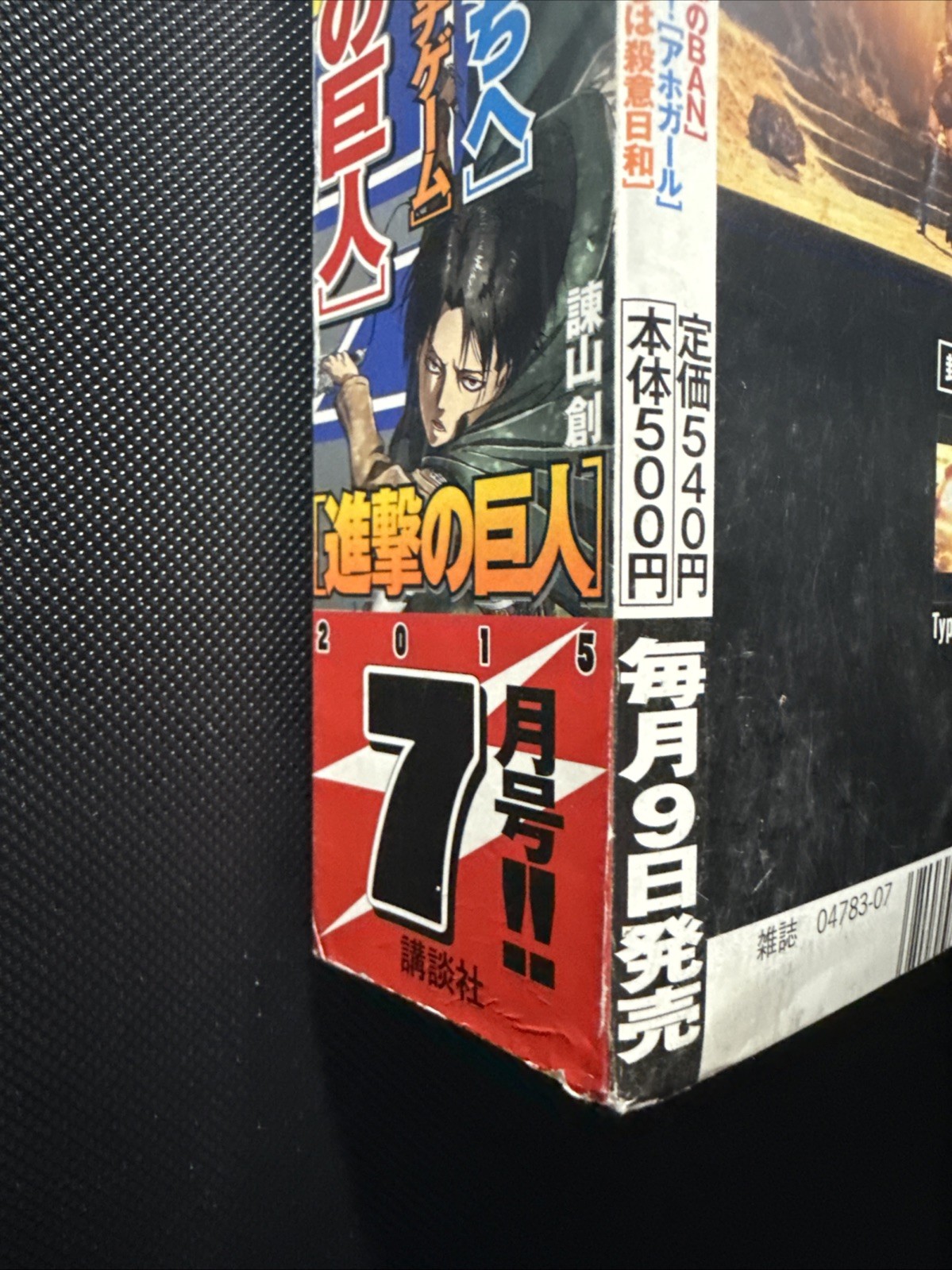 Bessatsu Shonen Magazine 2015 No.7 Attack On Titan Chapter 70