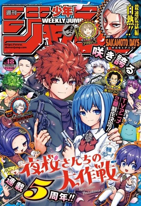 Brand New No 49 (Weekly Shonen Jump 2025 Variation Listing) With T-Shirts