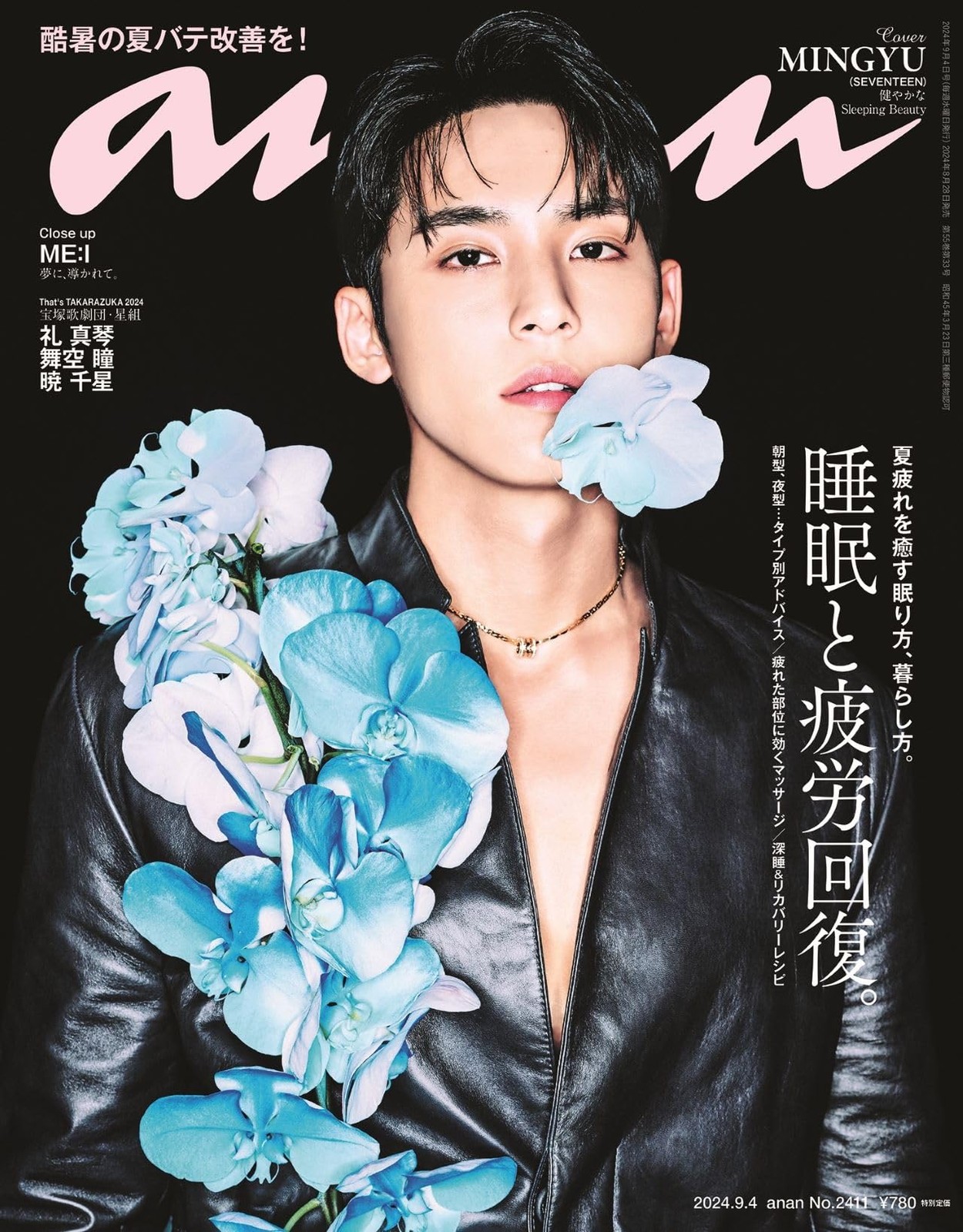 anan Sep 4, 2024 No.2411 MINGYU (SEVENTEEN) Japanese Magazine K-POP Used
