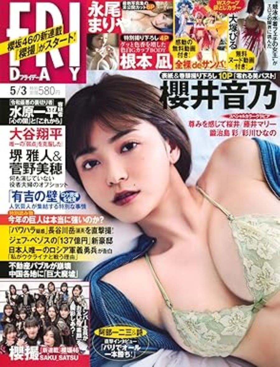 #18　Weekly 　FRIDAY　Japanese Magazine　5/3/2024