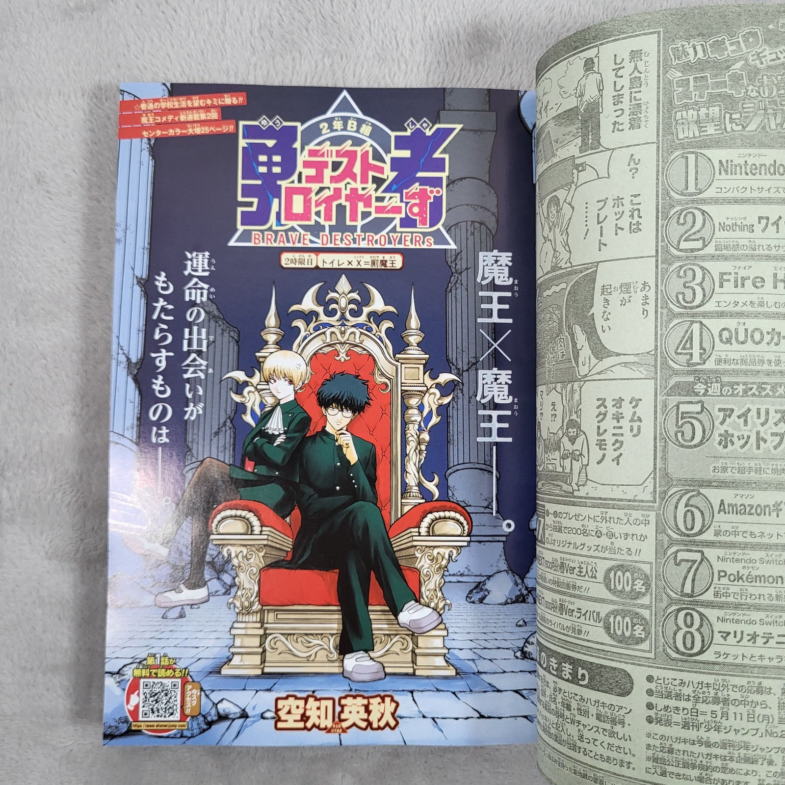 Weekly Shonen Jump 2026 No 22-23 Sakamoto Days Live Action Movie Cover Manga