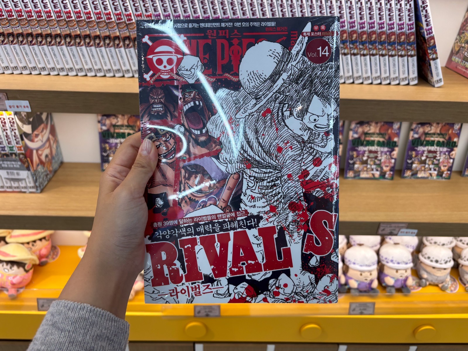 One Piece Magazine Vol 14 Korean Edition Book Rivals Feature Brand New
