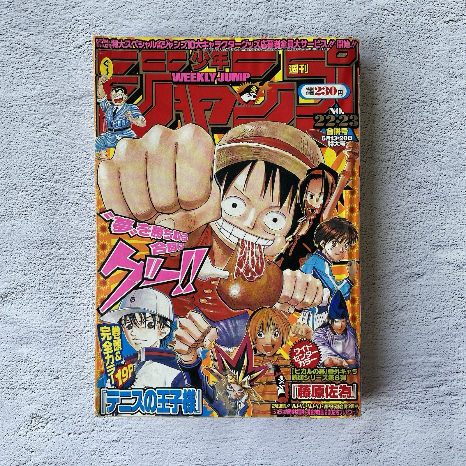 Weekly Shonen Jump #22･23 2002 The cover is One Piece Comic Eiichiro Oda JAPAN