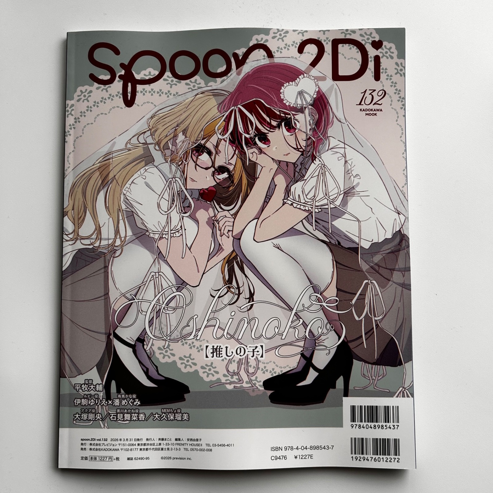 spoon.2Di vol.132 2026 cover- Tamon-kun F/ACE Japanese Anime magazine Japan