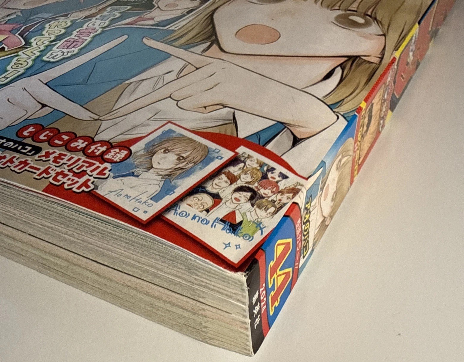 Weekly Shonen Jump 2024 No.44 – Jujutsu Kaisen Final Episode CH 271 Japanese