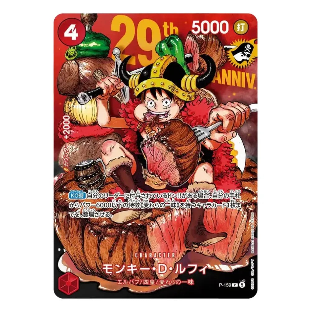 One Piece Card Monkey D. Luffy P-159 29th Anniversary Jump Issue 33 Promo