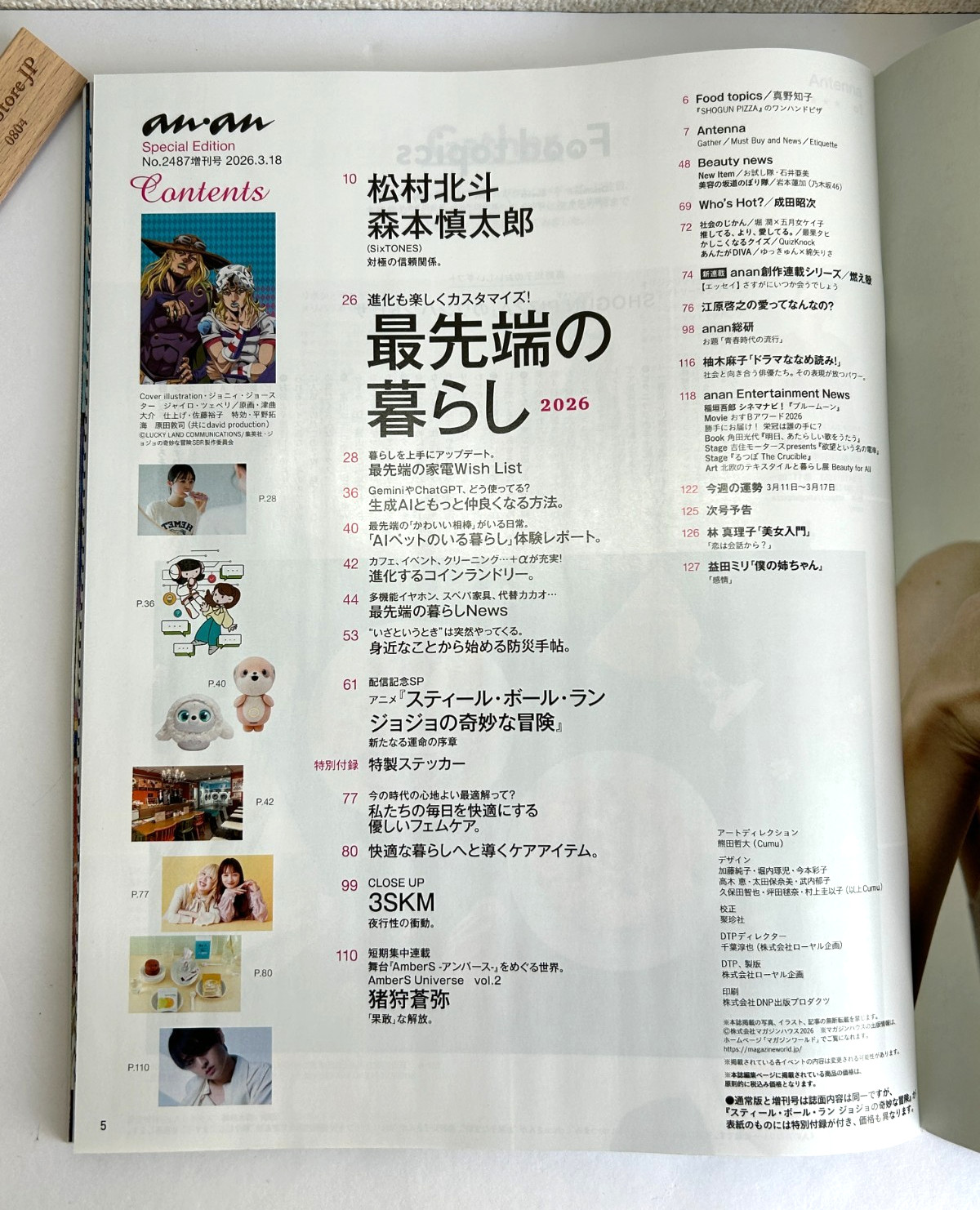 anan No.2487 Mar 2026 w/ JOJO STEEL BALL RUN Sticker Culture magazine Japan
