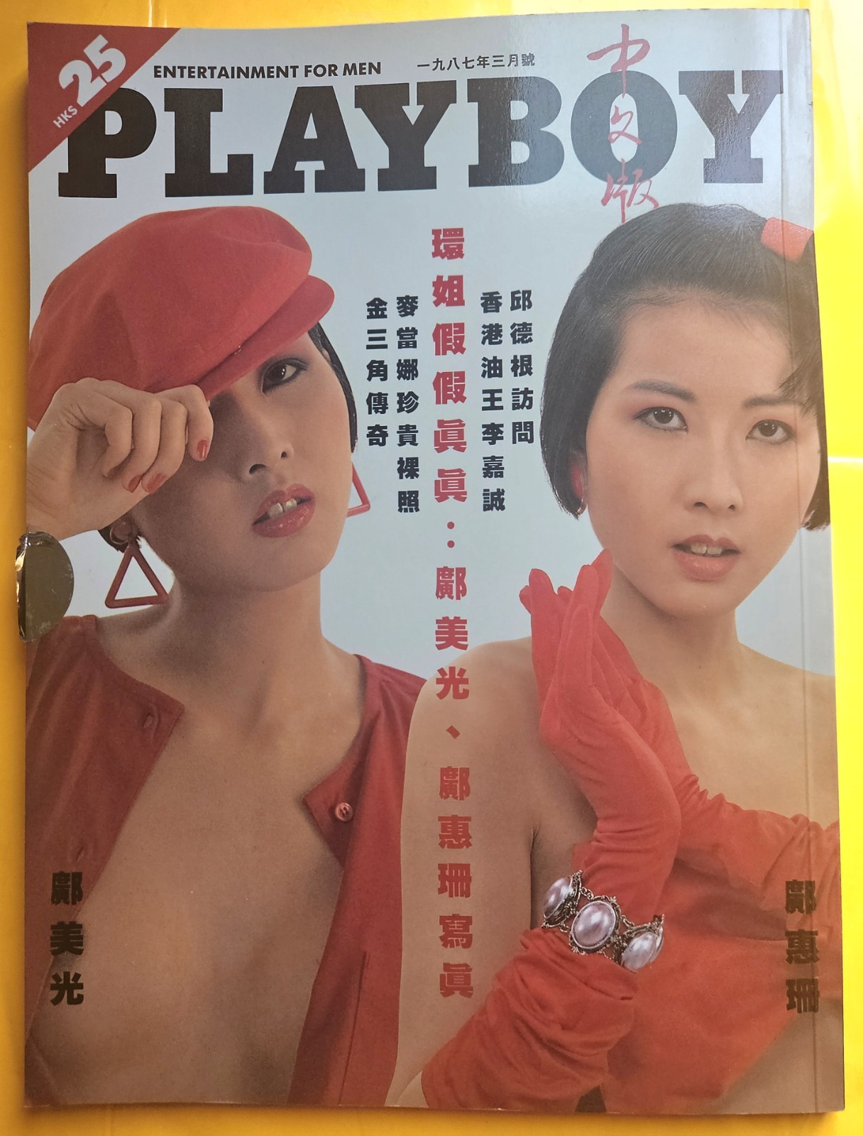 Vintage Playboy Hong Kong – May 1987 – EXCELLENT Condition