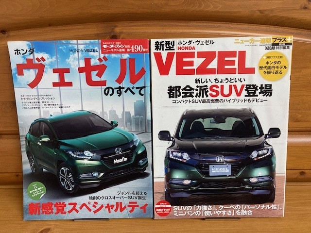 Vezel Separate Car Report Sanei Shobo Kotsu