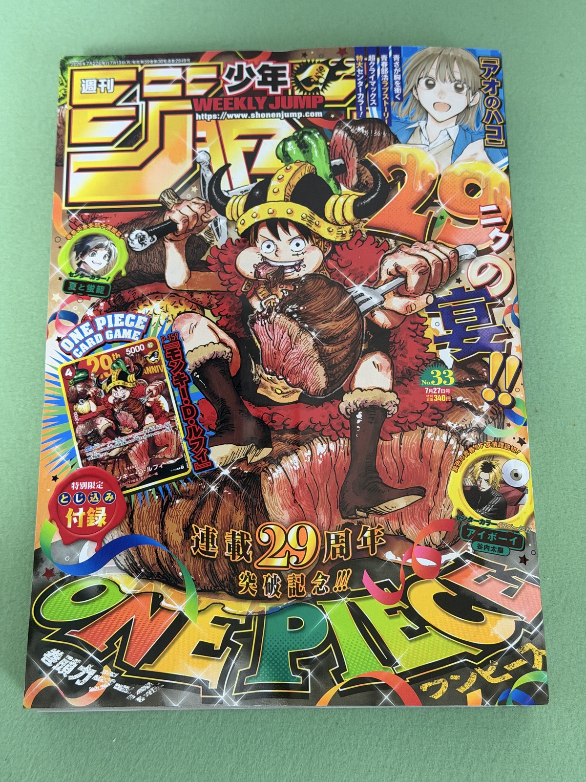 Weekly Shonen Jump 2026 No.33 ONE PIECE Card Game Luffy Promo Card Japanese