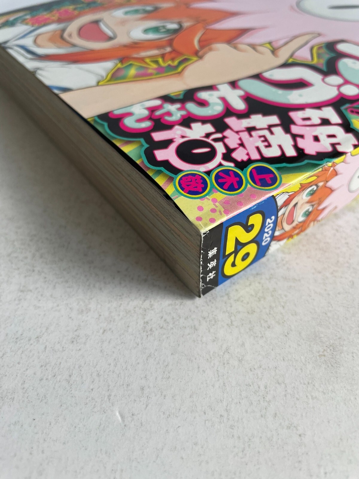 Weekly Shonen Jump 2020 No. 29 One Piece Eiichiro Oda FIRST APPEARANCE of Yamato