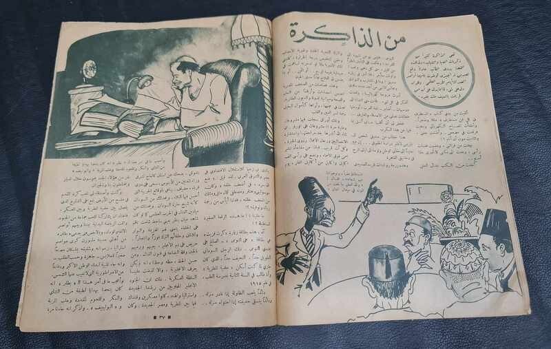 1934 Arabic Egyptian Magazines NO.15 مجلة الاثنين الفكاهة والكواكب