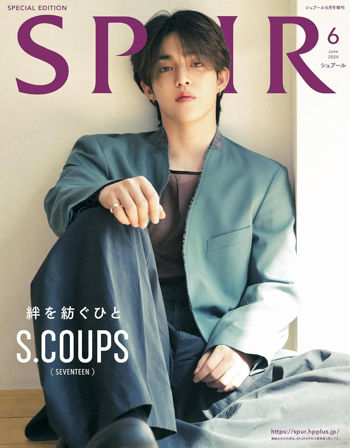 SEVENTEEN S.COUPS SPUR June 2024 Japanese Fashion Magazine
