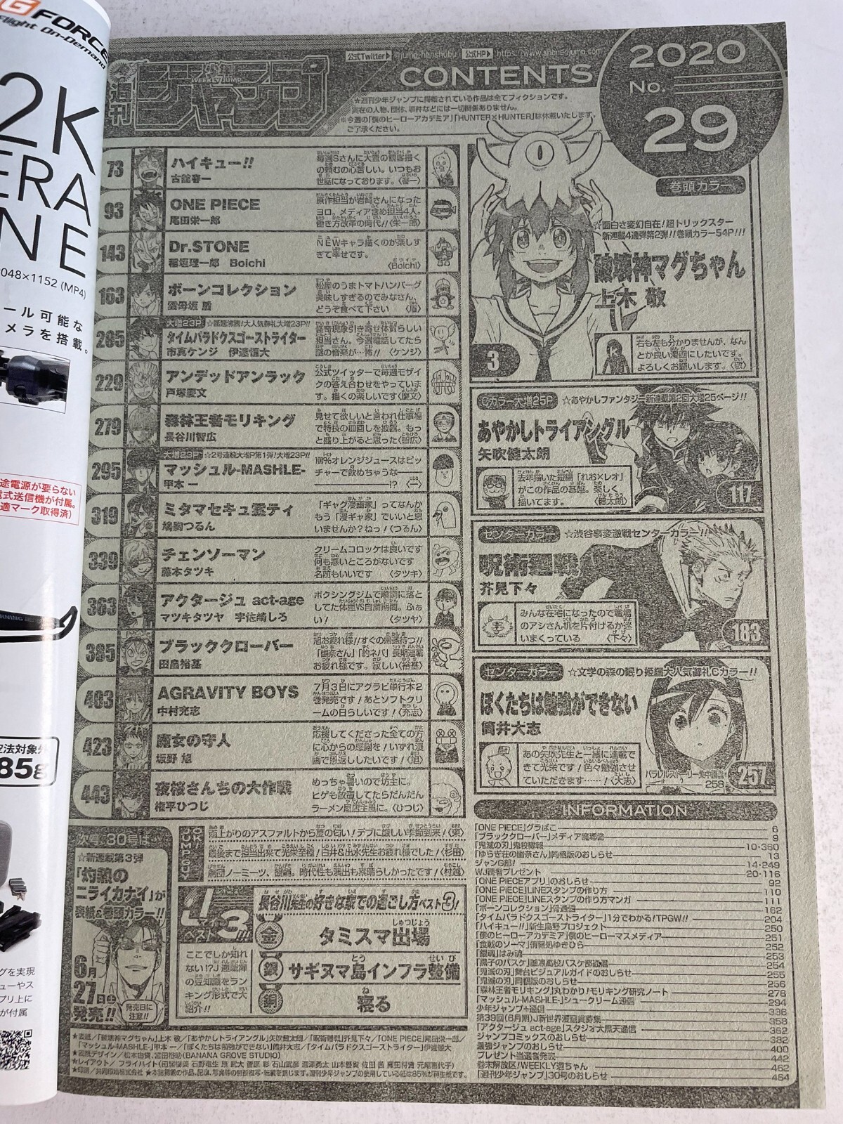 Weekly Shonen Jump 2020 No. 29 One Piece Eiichiro Oda FIRST APPEARANCE of Yamato