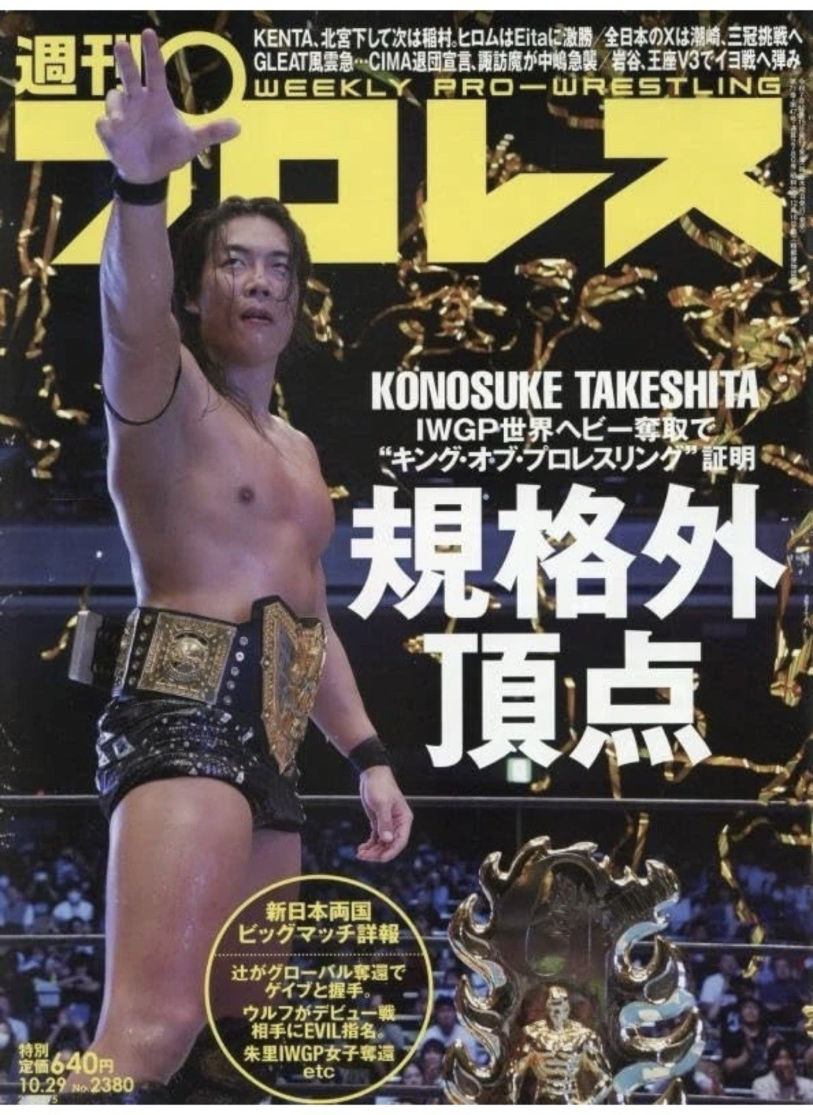 Weekly Pro Wrestling No.2380 Japanese Magazine Konosuke Takeshita NJPW AEW