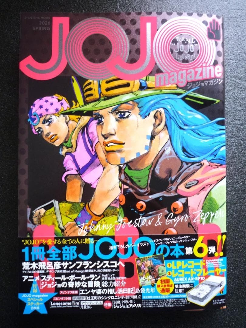 JOJO magazine SPRING 2026 NEW FS JAPAN