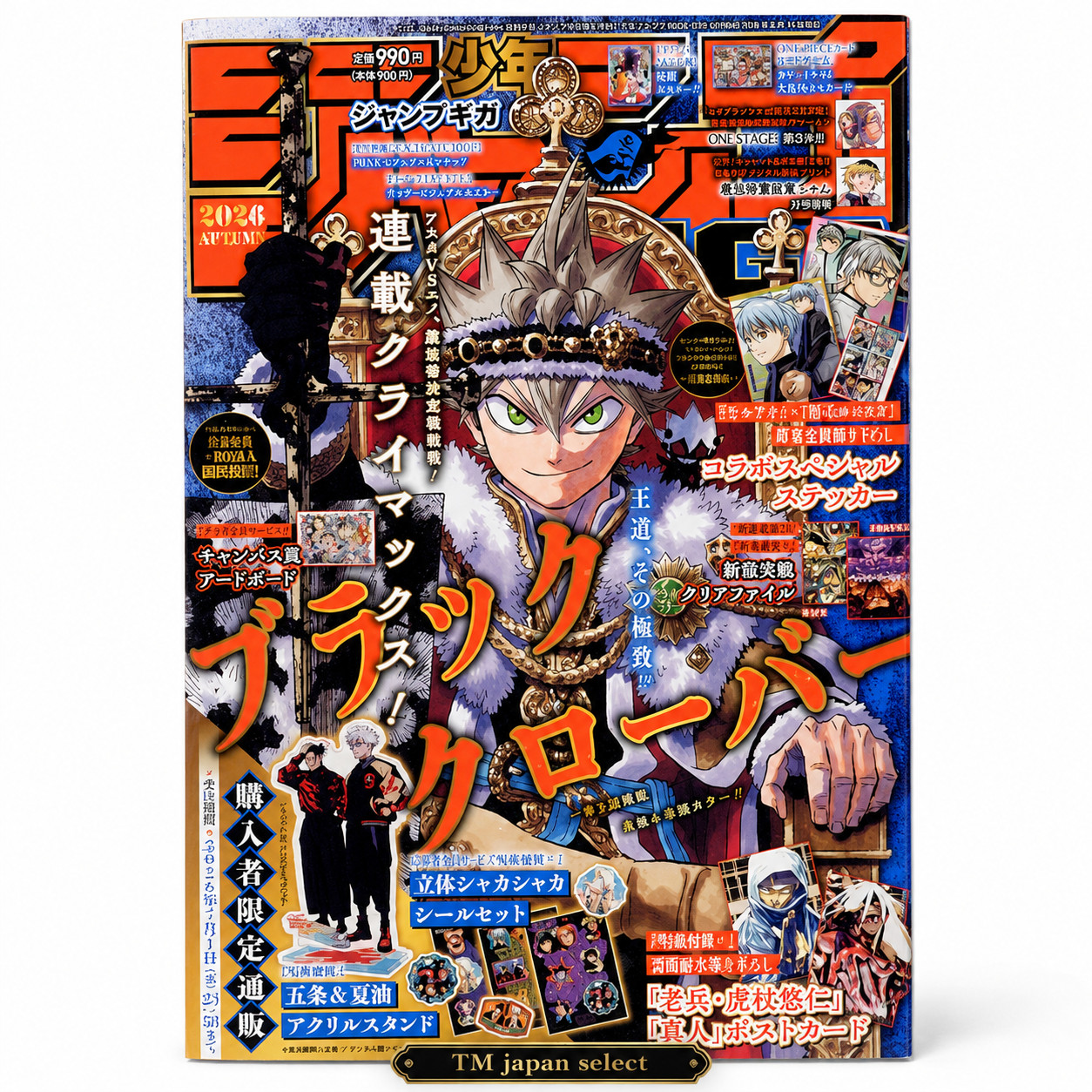 JUMP GIGA 2026 Spring Black Clover Cover Jujutsu Kaisen Modulo Bonus tm select