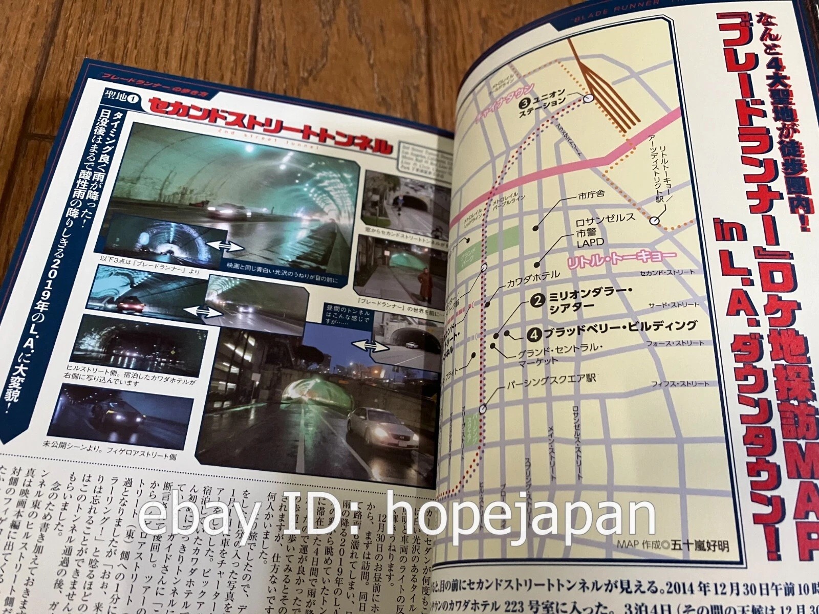 Blade Runner Ultimate Guide Book Near Future SF Movie Eiga Hiho