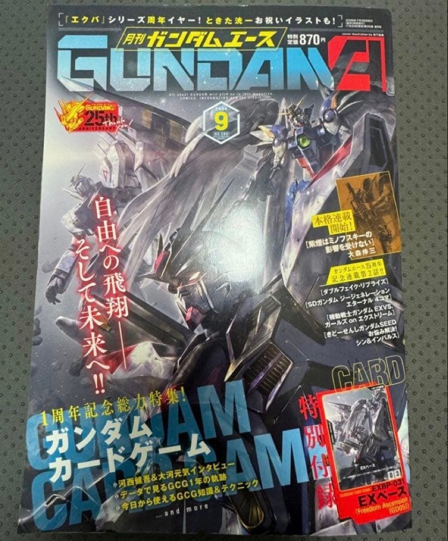 Gundam Ace Magazine September 2026 No.289 Gundam Card Game Japanese Anime