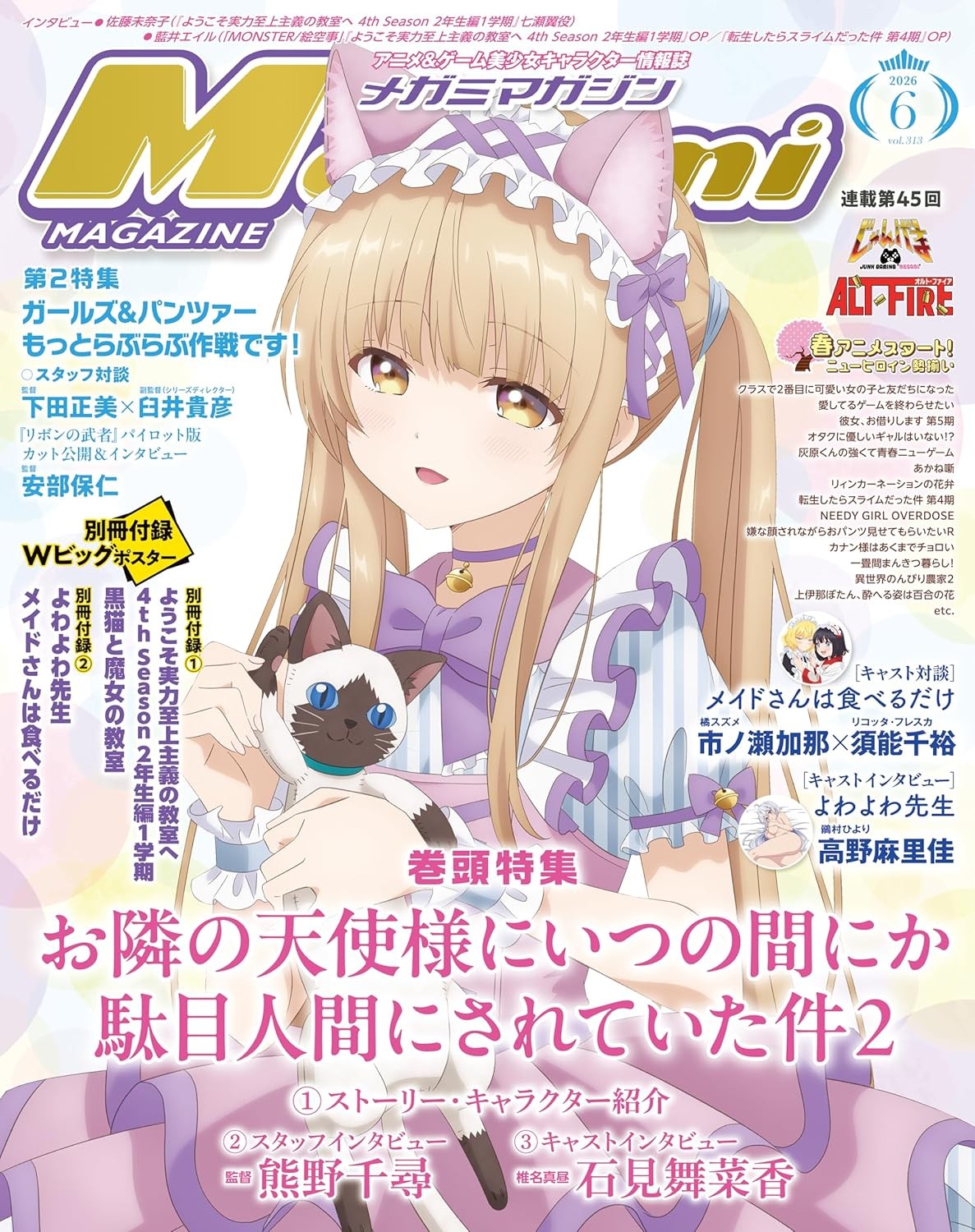 Megami Magazine June 2026 Japanese Language Magazine