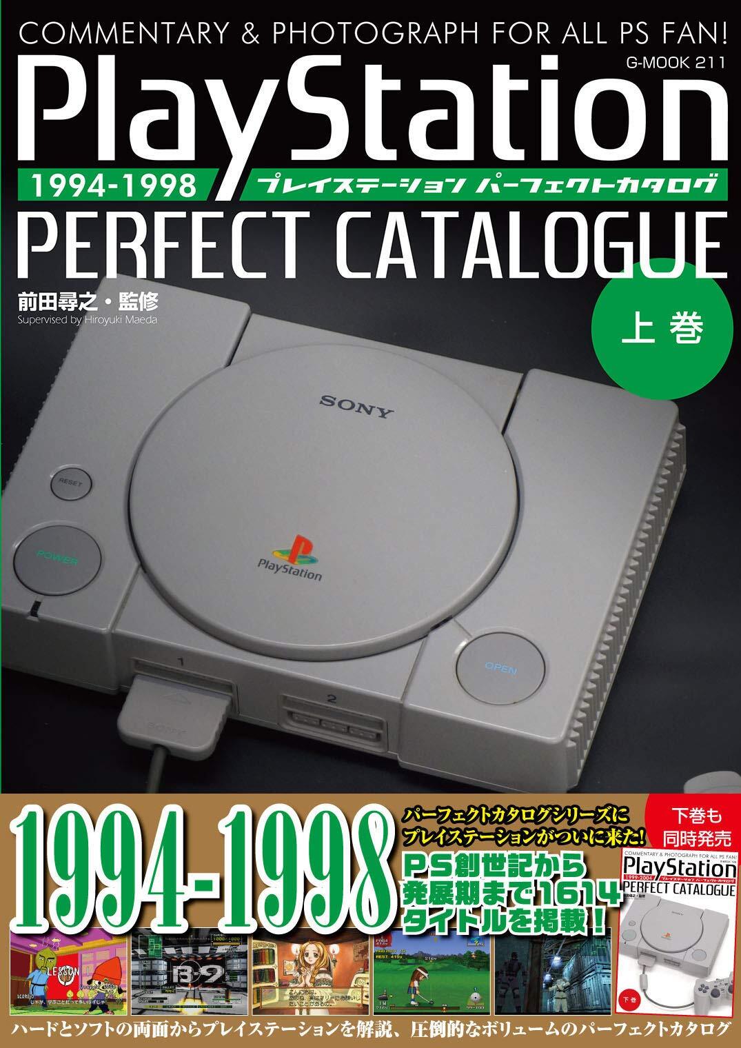 PlayStation Perfect Catalog Book 1994-1998 Volume 1 (G-Mook) G-walk NEW