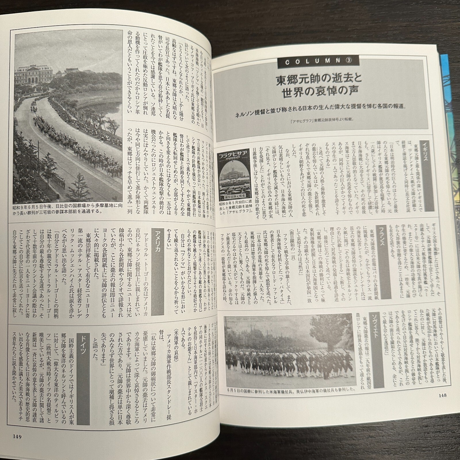 Gakken History Series Vol. 48 – Evolution of Japanese Warships
