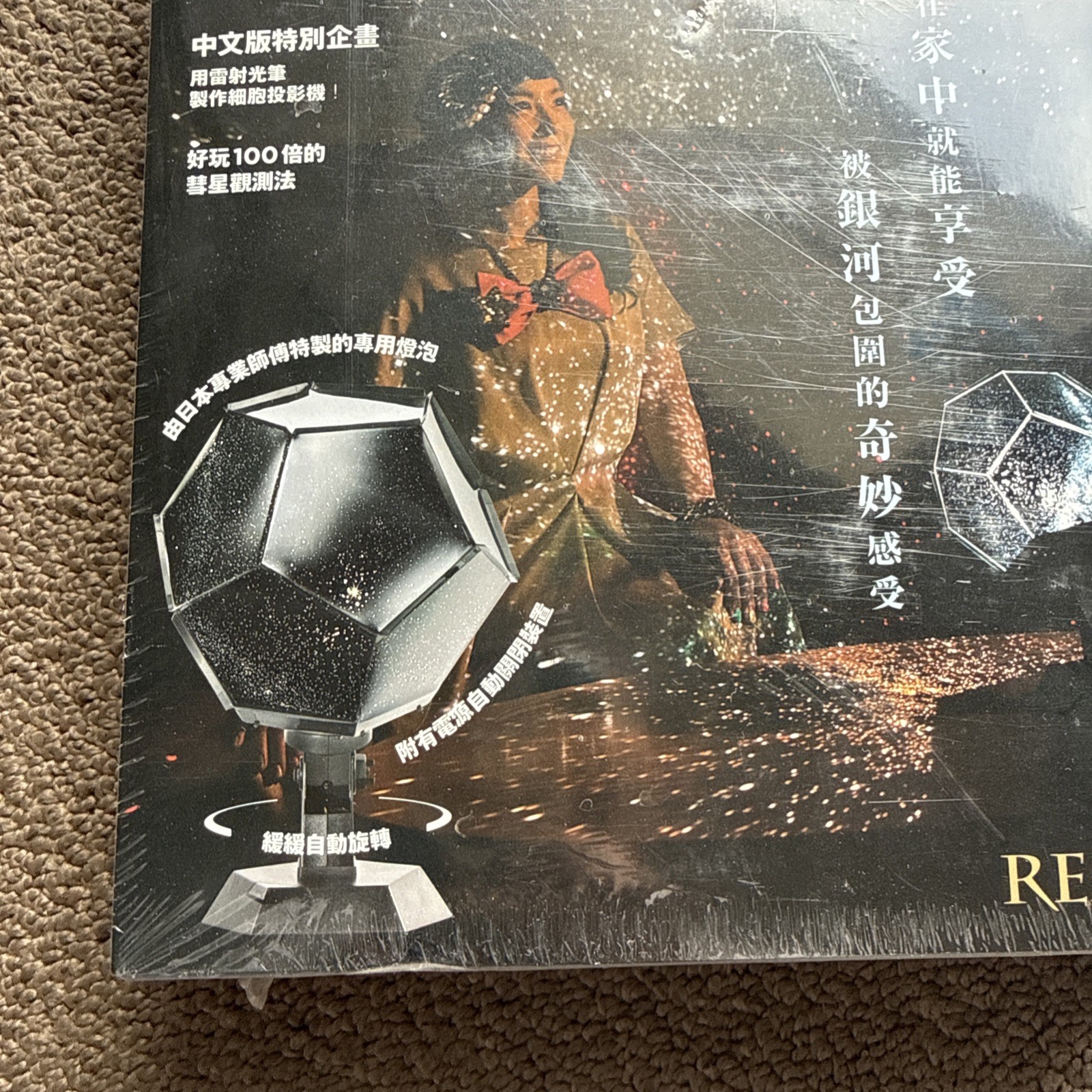 Pinhole Planetarium (Otona no Kagaku Magazine Series) book from Japan Japanese