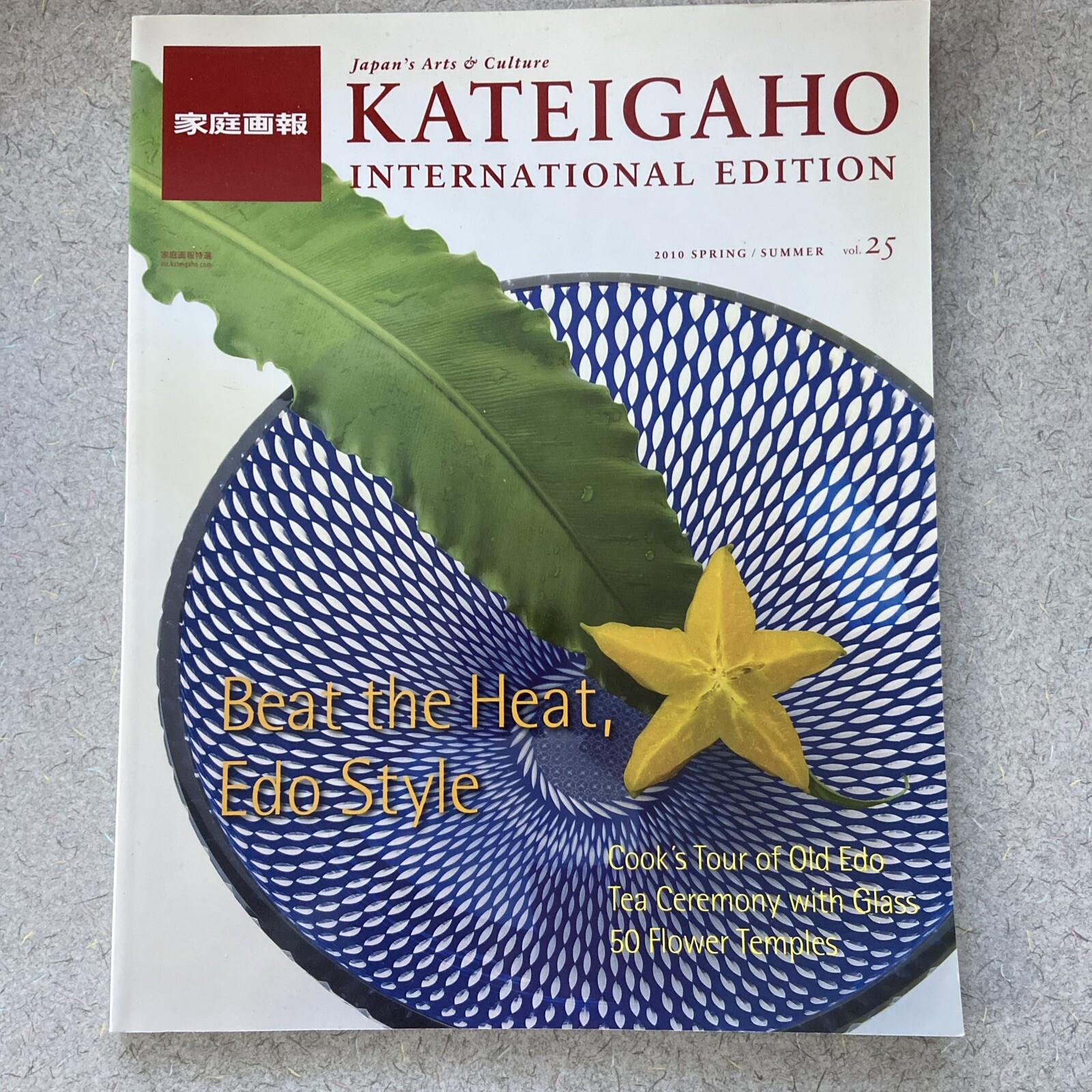 Kateigaho International Edition KIE 2010 Spring/Summer Issue in English