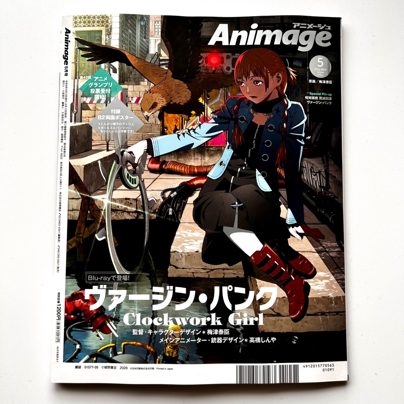 Animage May 2026 feature Jujutsu Kaisen w/Megumi Fushiguro Poster magazine Japan