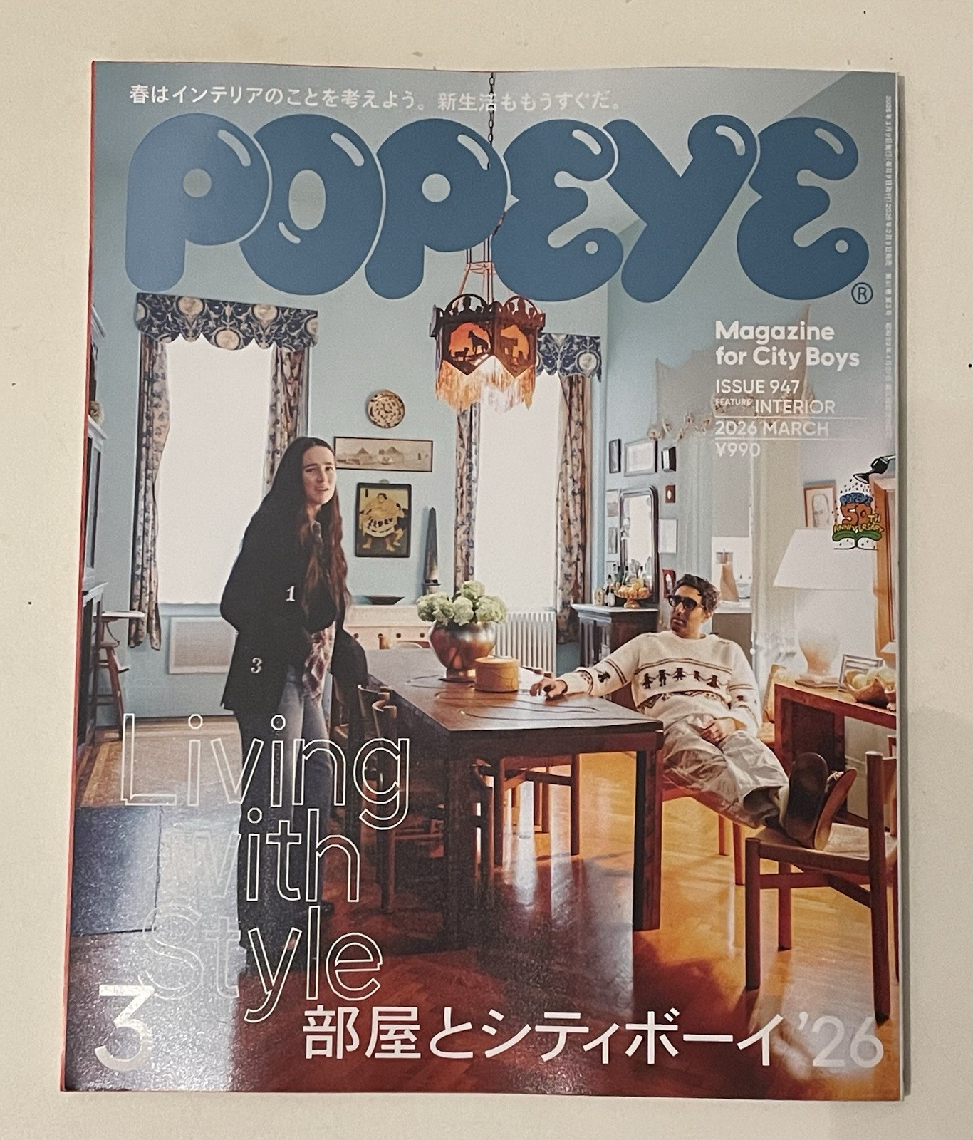 POPEYE JAPAN MAGAZINE MARCH 2026 LIVING WITH STYLE-CITY BOY INTERIOR DESIGN
